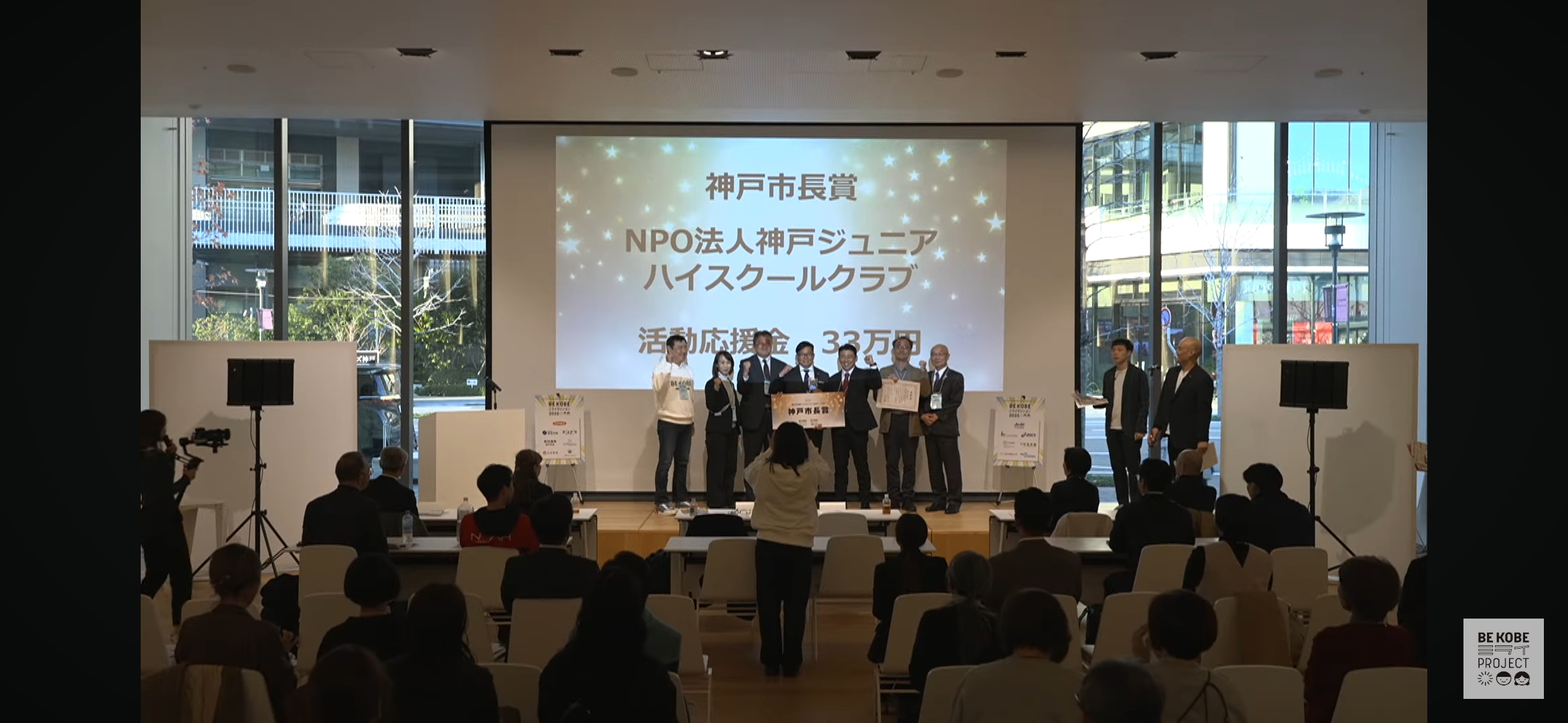 神戸市長賞』受賞‼ BE KOBEミライProjectミライセッション2025｜KOBE